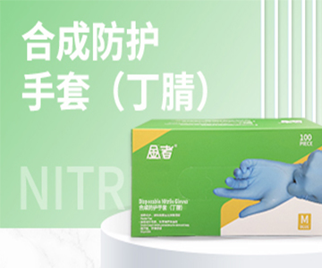 金能加厚合成防護手套（丁腈）