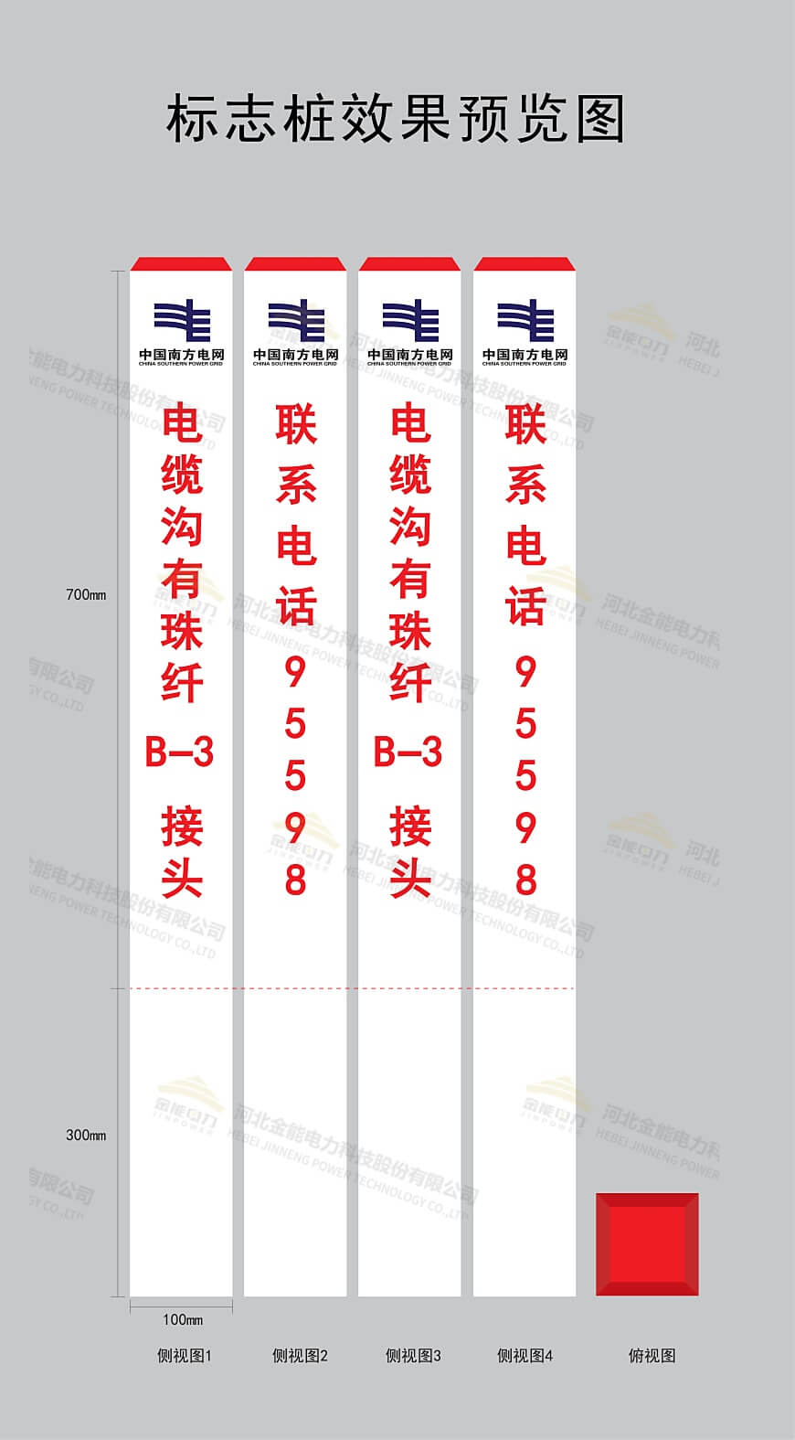 標(biāo)志樁設(shè)計(jì)圖案例