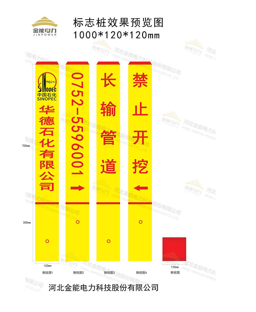 標(biāo)志樁設(shè)計圖案例3