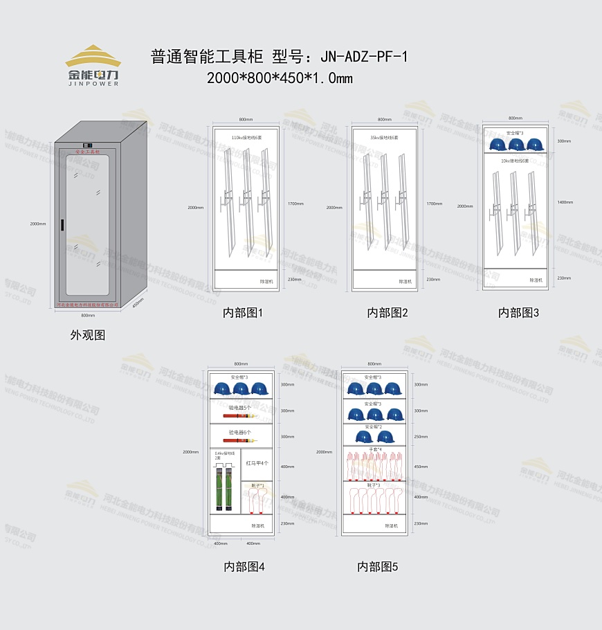 工具柜設(shè)計圖案例2
